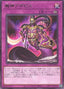 Apophis the Swamp Deity — World Premiere Pack 2025 (WPP6-014) Yu-Gi-Oh! card