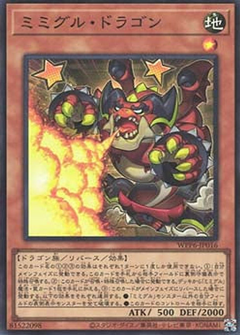 Mimighoul Dragon — World Premiere Pack 2025 (WPP6-016) Yu-Gi-Oh! card Main image