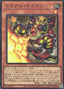Mimighoul Dragon — World Premiere Pack 2025 (WPP6-016) Yu-Gi-Oh! card