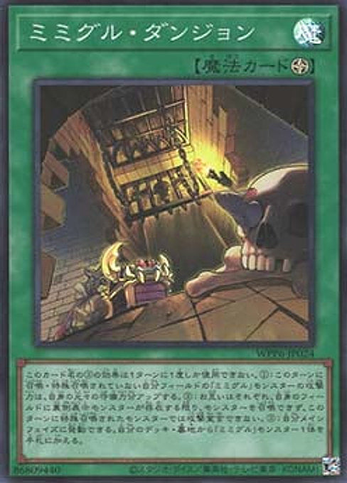 Mimighoul Dungeon — World Premiere Pack 2025 (WPP6-024) Yu-Gi-Oh! card Main image
