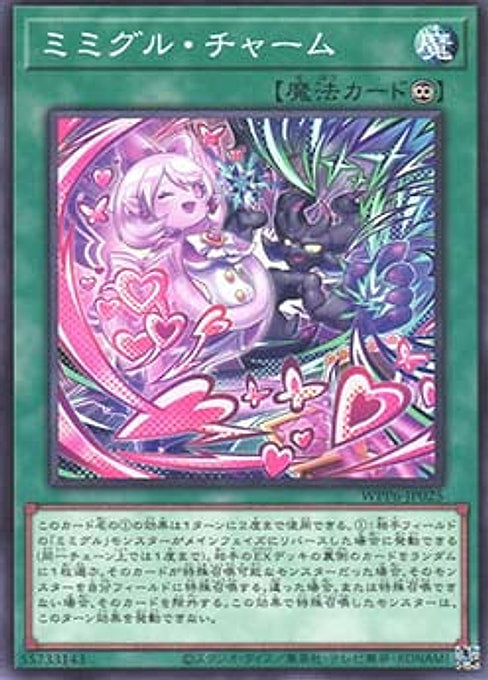 Mimighoul Charm — World Premiere Pack 2025 (WPP6-025) Yu-Gi-Oh! card Main image