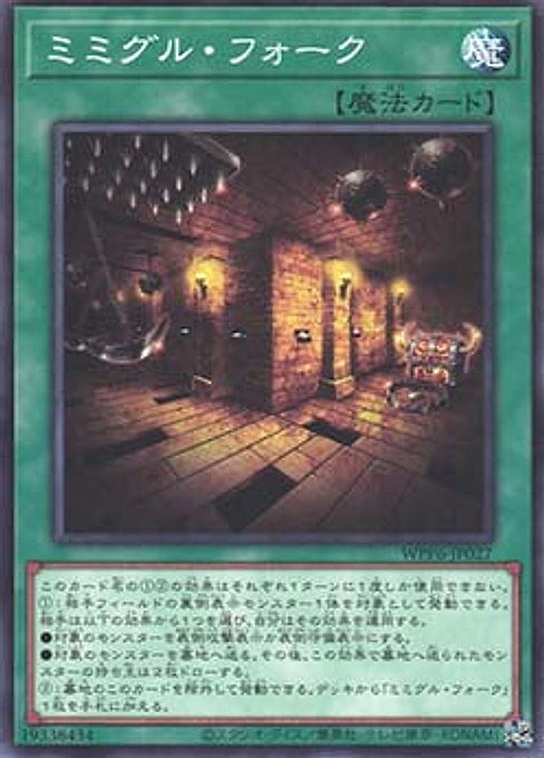 Mimighoul Fork — World Premiere Pack 2025 (WPP6-027) Yu-Gi-Oh! card Main image