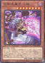 Mitsurugi no Miko, Wousu — World Premiere Pack 2025 (WPP6-032) Yu-Gi-Oh! card
