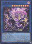 Ame no Murakumo no Mitsurugi — World Premiere Pack 2025 (WPP6-033) Yu-Gi-Oh! card