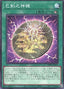 Mitsurugi Mirror — World Premiere Pack 2025 (WPP6-037) Yu-Gi-Oh! card