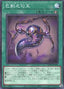 Mitsurugi Magatama — World Premiere Pack 2025 (WPP6-039) Yu-Gi-Oh! card