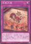 Mitsurugi Great Purification — World Premiere Pack 2025 (WPP6-041) Yu-Gi-Oh! card