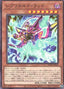 Replicard LAD — World Premiere Pack 2025 (WPP6-045) Yu-Gi-Oh! card