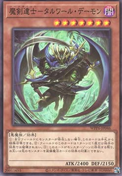 Beast of Talwar - The Sword Summit - World Premiere Pack 2025 (Common) [WPP6-046] Main image