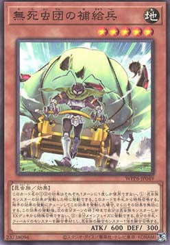 Supply Soldier of the Indestructible Insects - World Premiere Pack 2025 (Common) [WPP6-049] Immagine principale del prodotto