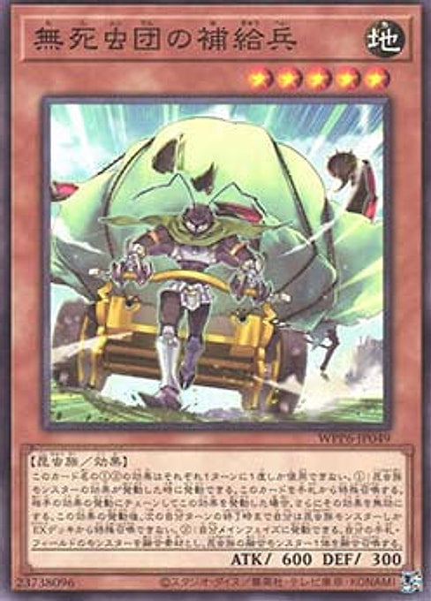 Supply Soldier of the Indestructible Insects — World Premiere Pack 2025 (WPP6-049) Yu-Gi-Oh! card Immagine principale del prodotto