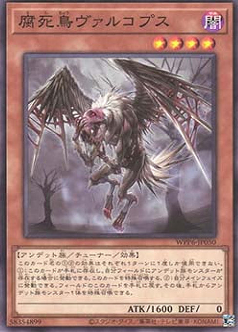 Vulcarrion the Rotting Phoenix — World Premiere Pack 2025 (WPP6-050) Yu-Gi-Oh! card Immagine principale del prodotto