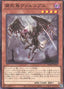 Vulcarrion the Rotting Phoenix — World Premiere Pack 2025 (WPP6-050) Yu-Gi-Oh! card