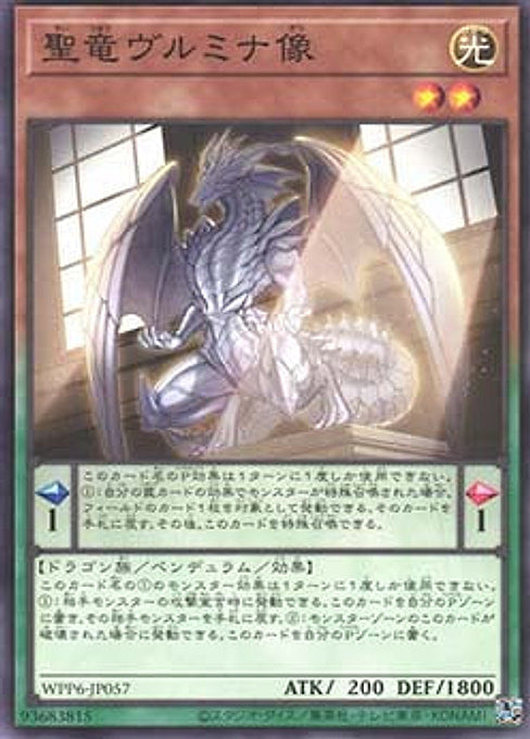 Vulmina, Statue of the Sacred Dragon — World Premiere Pack 2025 (WPP6-057) Yu-Gi-Oh! card Hauptbild