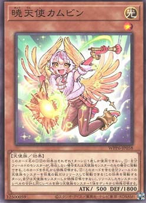 Dawn Angel Kambi — World Premiere Pack 2025 (WPP6-058) Yu-Gi-Oh! card Immagine principale del prodotto