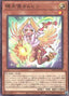 Dawn Angel Kambi — World Premiere Pack 2025 (WPP6-058) Yu-Gi-Oh! card