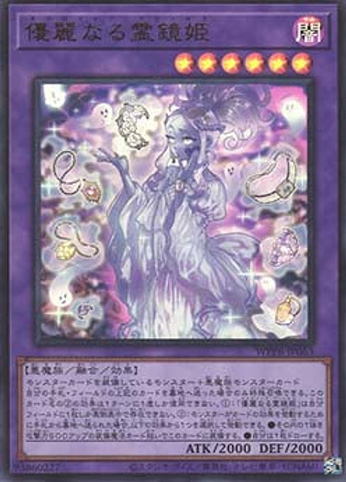 Necroquip Princess — World Premiere Pack 2025 (WPP6-063) Yu-Gi-Oh! card Main image