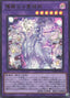 Necroquip Princess — World Premiere Pack 2025 (WPP6-063) Yu-Gi-Oh! card