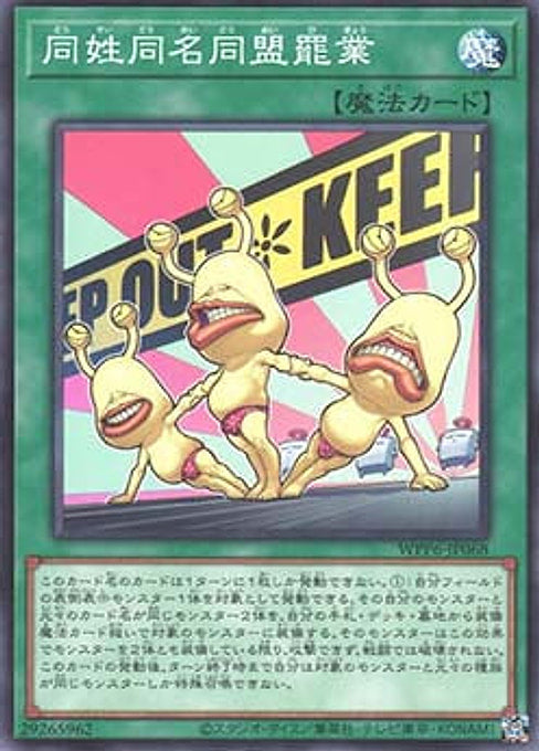 The League of Uniform Nomenclature Strikes — World Premiere Pack 2025 (WPP6-068) Yu-Gi-Oh! card Immagine principale del prodotto