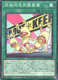 The League of Uniform Nomenclature Strikes — World Premiere Pack 2025 (WPP6-068) Yu-Gi-Oh! card