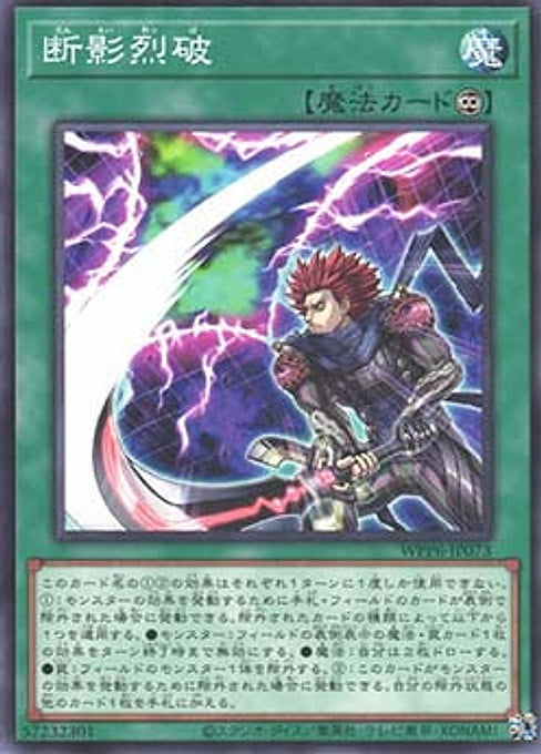 Shadow Severing Strike — World Premiere Pack 2025 (WPP6-073) Yu-Gi-Oh! card Immagine principale del prodotto
