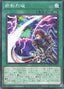 Shadow Severing Strike — World Premiere Pack 2025 (WPP6-073) Yu-Gi-Oh! card