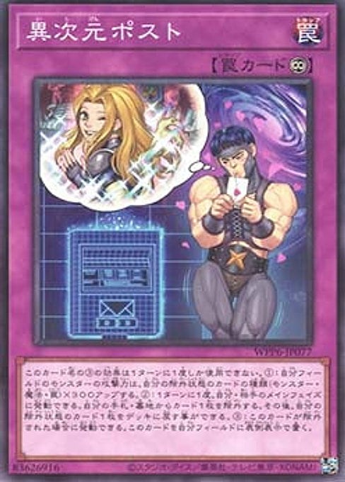 D.D. Post — World Premiere Pack 2025 (WPP6-077) Yu-Gi-Oh! card Immagine principale del prodotto