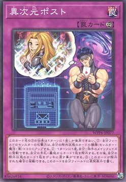 D.D. Post - World Premiere Pack 2025 (Common) [WPP6-077]