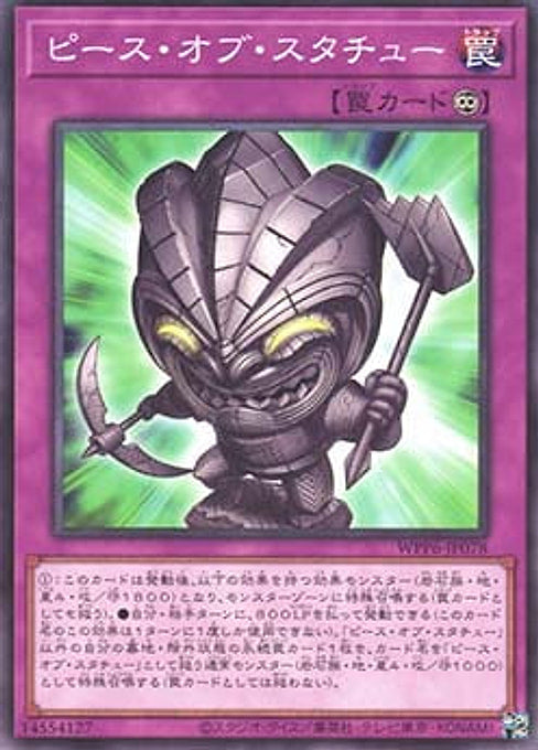 Tiki Peace — World Premiere Pack 2025 (WPP6-078) Yu-Gi-Oh! card Immagine principale del prodotto