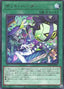 Bot Herder — World Premiere Pack 2025 (WPP6-081) Yu-Gi-Oh! card