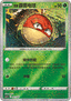 Hisuian Voltorb - Variety Treasure Box (Fixed) [CSZC-001]