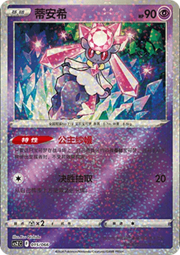 Diancie - Variety Treasure Box (Fixed) [CSZC-015] Imagen principal del producto