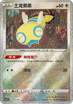 Dunsparce - Variety Treasure Box (Fixed) [CSZC-019] Image principale du produit