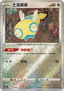 Dunsparce - Variety Treasure Box (Fixed) [CSZC-019]