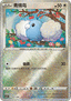 Swablu - Variety Treasure Box (Fixed) [CSZC-021]