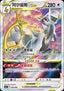Arceus VSTAR - Variety Treasure Box (Fixed) [CSZC-024]