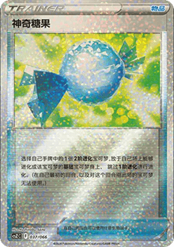 Rare Candy - Variety Treasure Box (Fixed) [CSZC-037] Image principale du produit