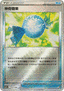 Rare Candy - Variety Treasure Box (Fixed) [CSZC-037]