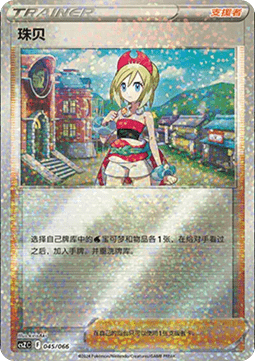 Irida - Variety Treasure Box (Fixed) [CSZC-045] Image principale du produit