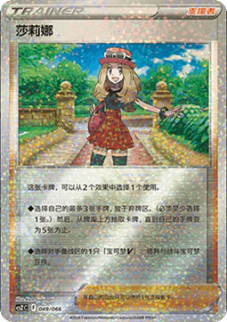 Serena - Variety Treasure Box (Fixed) [CSZC-049]