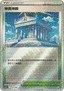 Temple of Sinnoh - Variety Treasure Box (Fixed) [CSZC-055]