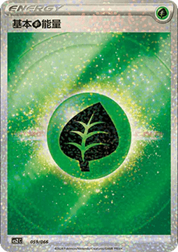 Basic Grass Energy - Variety Treasure Box (Fixed) [CSZC-059] Image principale du produit