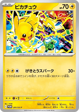 Pikachu - Scarlet & Violet Promos (Promo) [SV-P-291] Main image