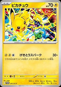 Pikachu - Scarlet & Violet Promos (Promo) [SV-P-291] Hover Image