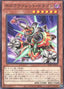 Hollowrokket Dragon — Burst Protocol (OCG) (BPRO-JP-002) Yu-Gi-Oh! card
