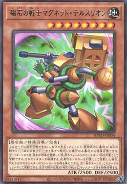 Tellusrion the Magna Warrior (V.1 - Rare) - Burst Protocol (OCG) (Rare) [BPRO-JP-004]