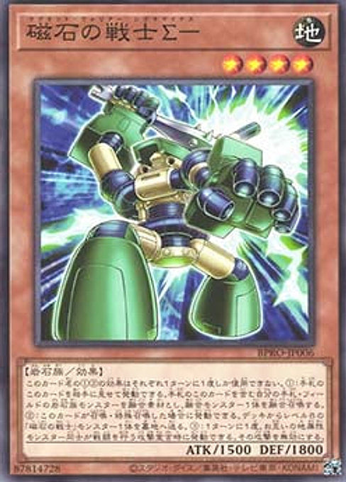 Magnet Warrior Sigma Minus — Burst Protocol (OCG) (BPRO-JP-006) Yu-Gi-Oh! card Main image