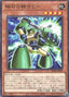 Magnet Warrior Sigma Minus — Burst Protocol (OCG) (BPRO-JP-006) Yu-Gi-Oh! card