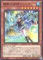 Elfnote Tinia — Burst Protocol (OCG) (BPRO-JP-011) Yu-Gi-Oh! card
