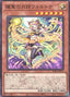 Elfnote Fortuna — Burst Protocol (OCG) (BPRO-JP-012) Yu-Gi-Oh! card